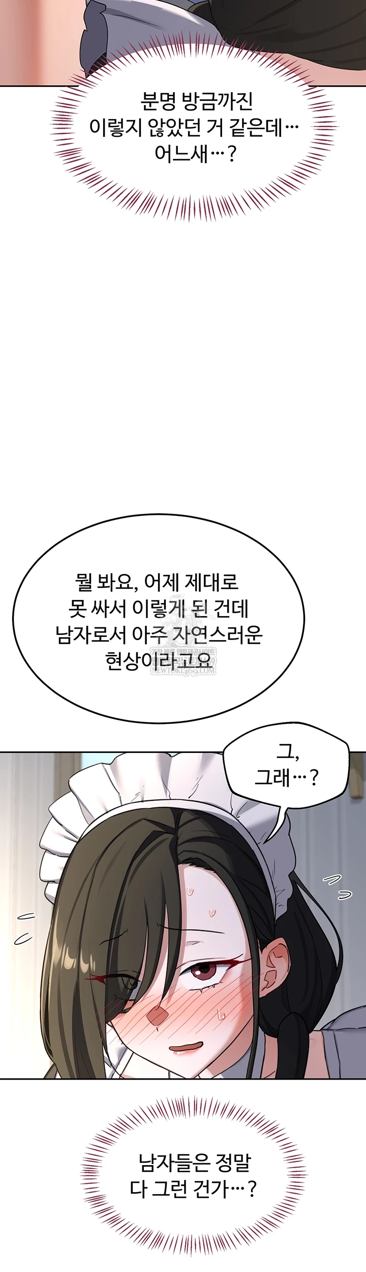 MILF Exchange Plan Raw - Chapter 65 [photo 41] - MangaPorn