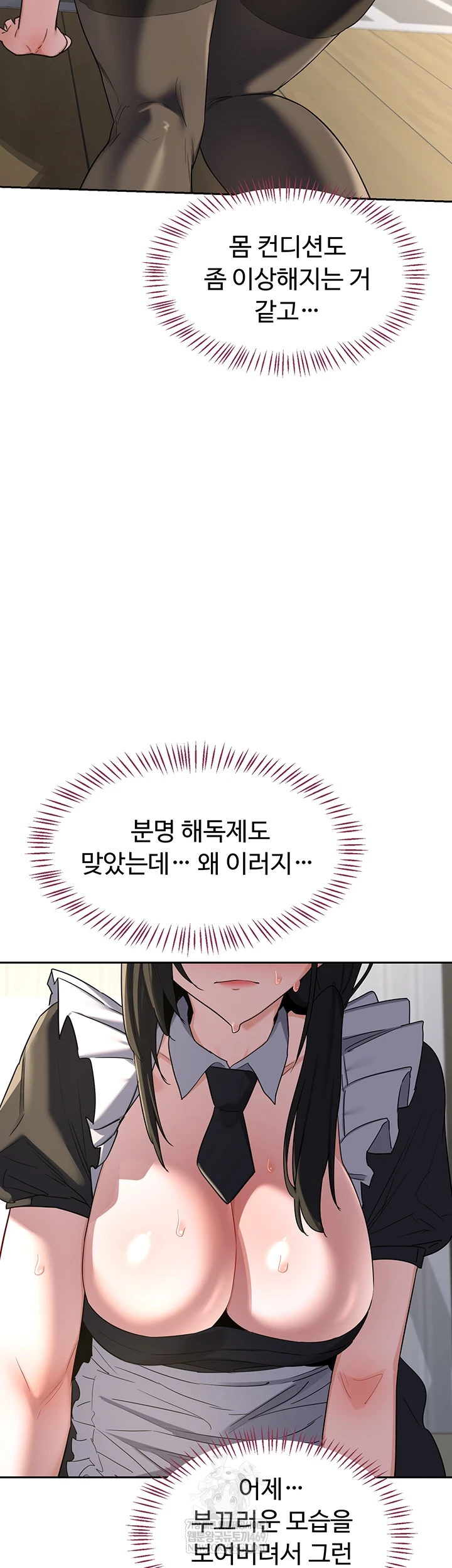 MILF Exchange Plan Raw - Chapter 65 [photo 46] - MangaPorn