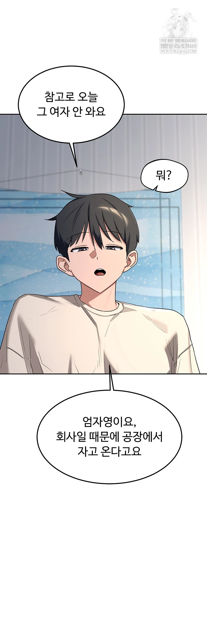 MILF Exchange Plan Raw - Chapter 65 [photo 48] - MangaPorn