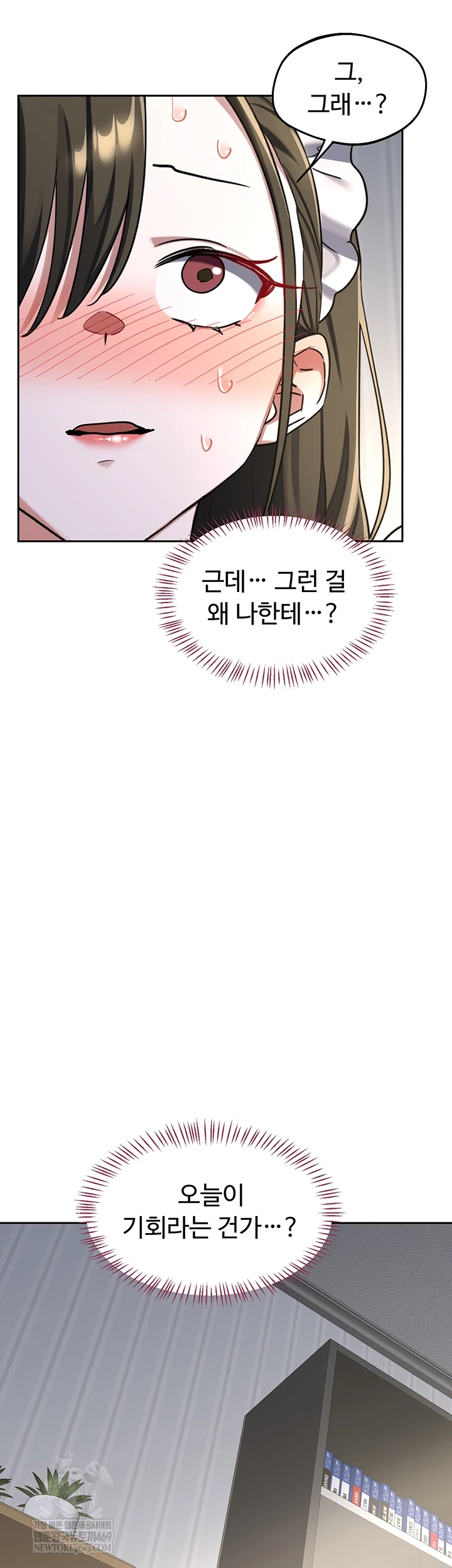 MILF Exchange Plan Raw - Chapter 65 [photo 49] - MangaPorn