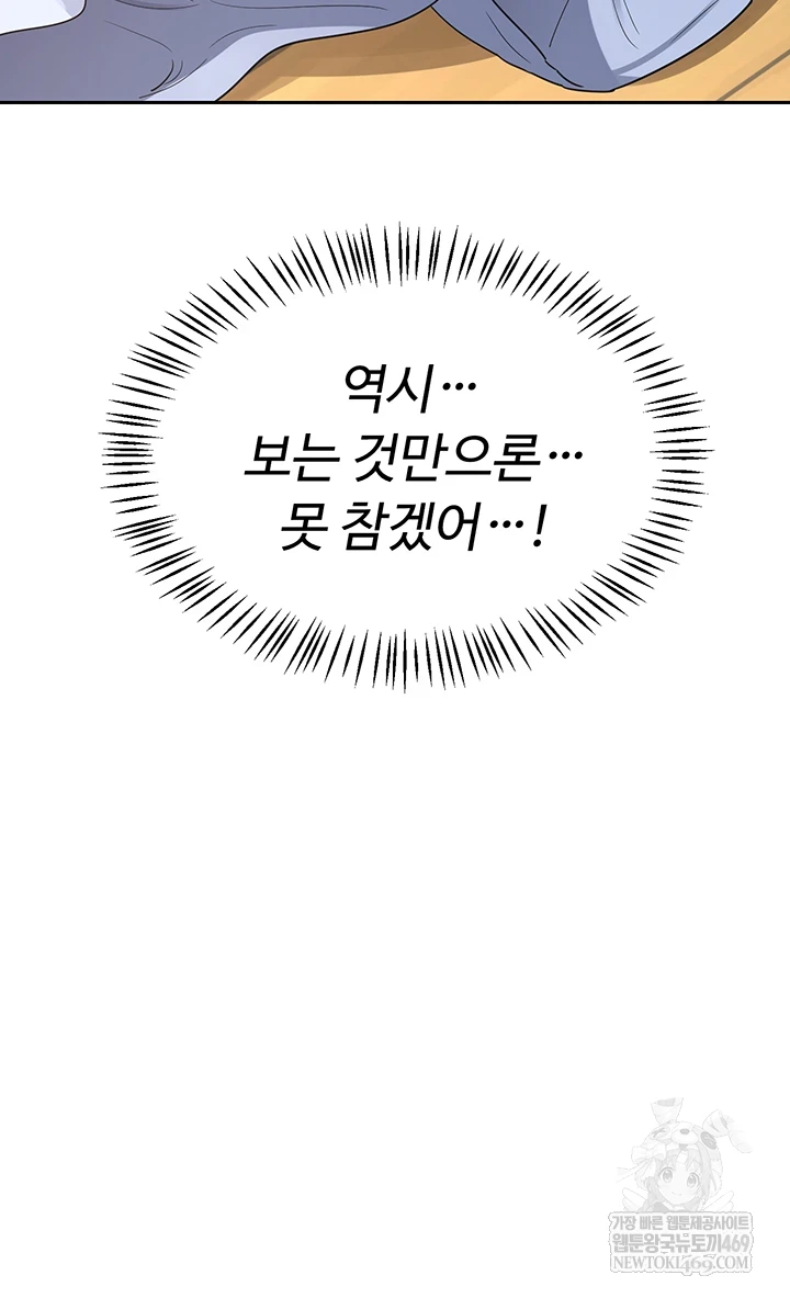 MILF Exchange Plan Raw - Chapter 65 [photo 5] - MangaPorn