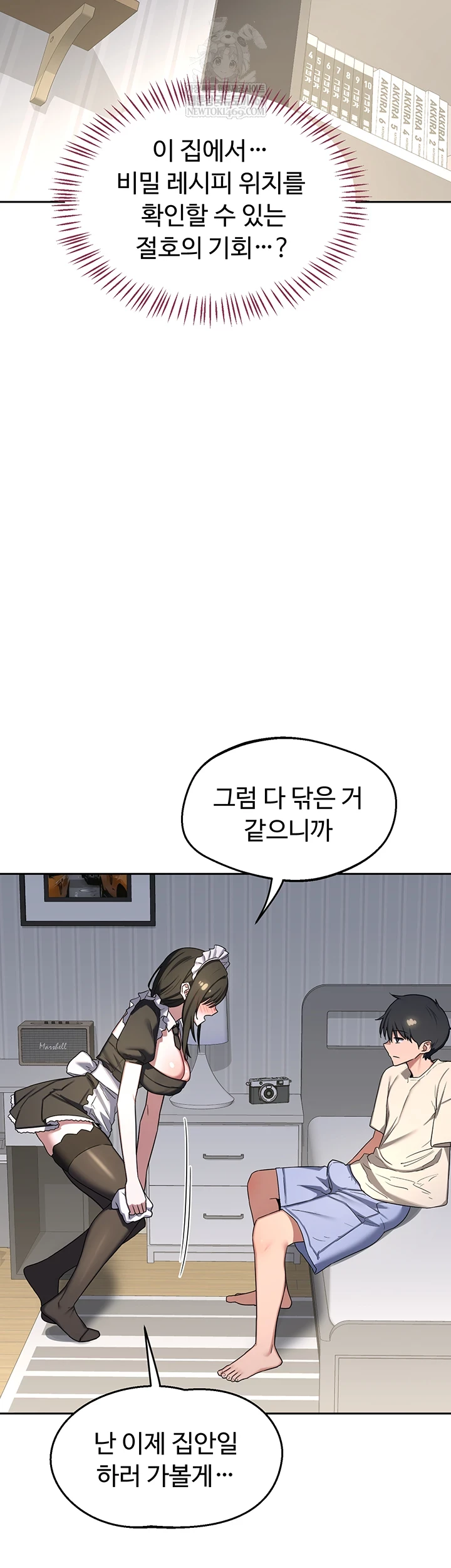 MILF Exchange Plan Raw - Chapter 65 [photo 50] - MangaPorn