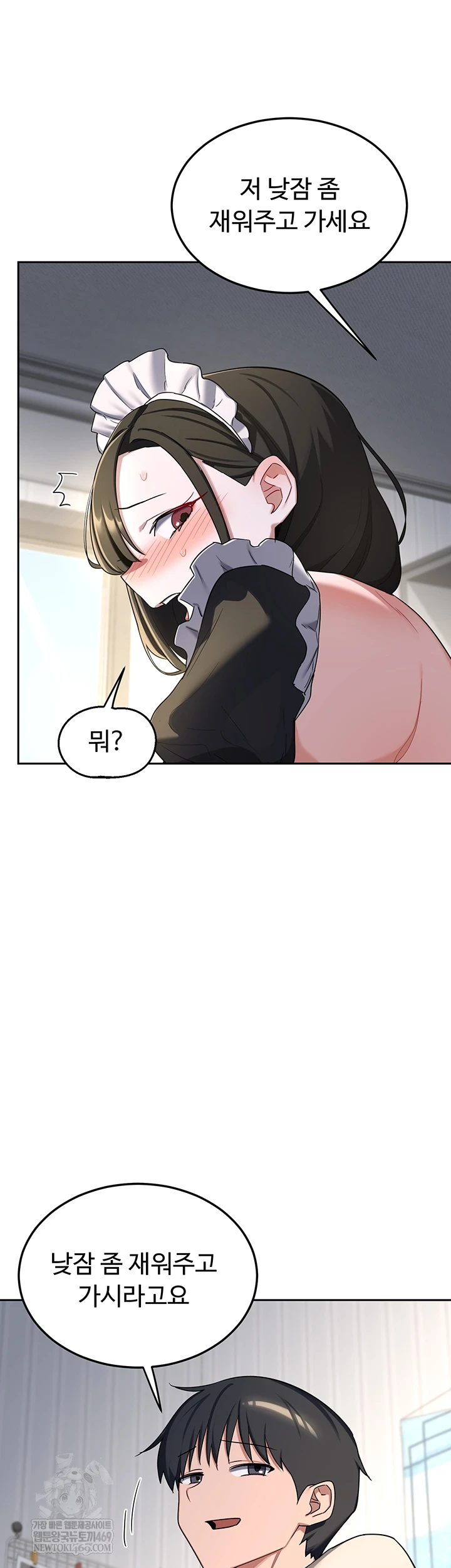 MILF Exchange Plan Raw - Chapter 65 [photo 52] - MangaPorn