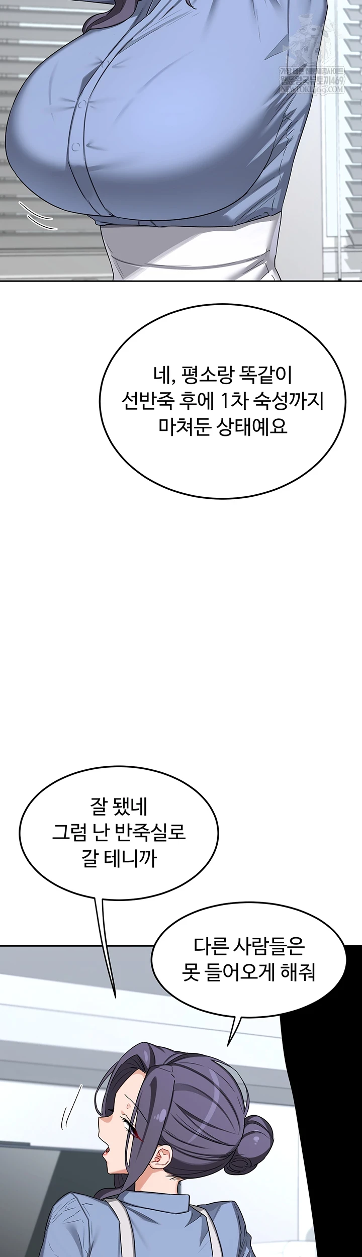 MILF Exchange Plan Raw - Chapter 65 [photo 55] - MangaPorn