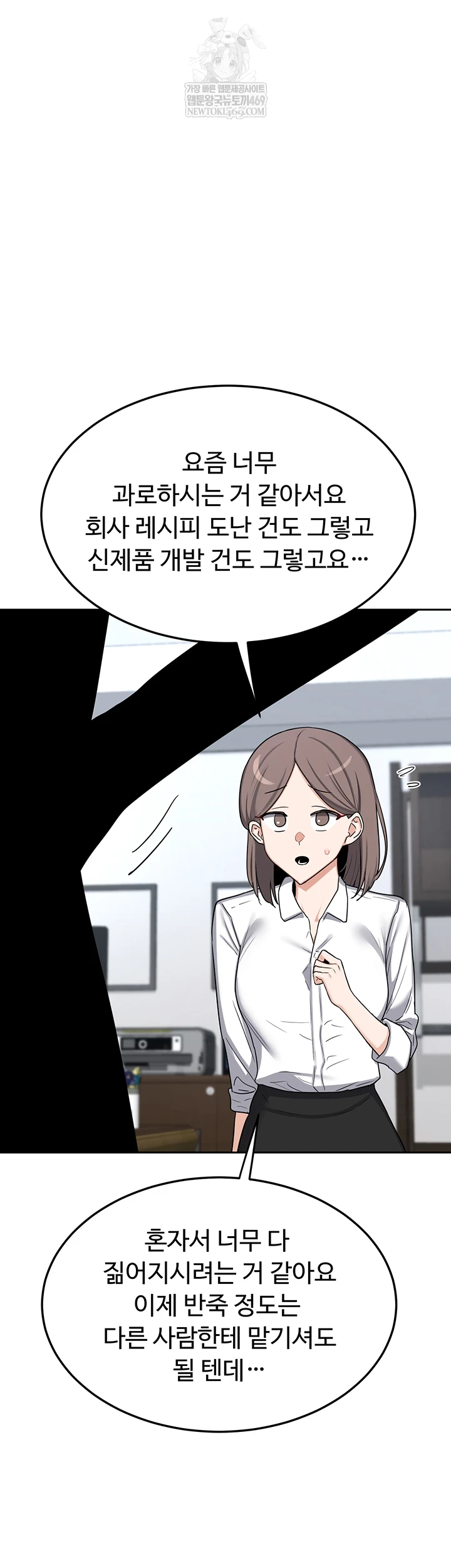 MILF Exchange Plan Raw - Chapter 65 [photo 57] - MangaPorn