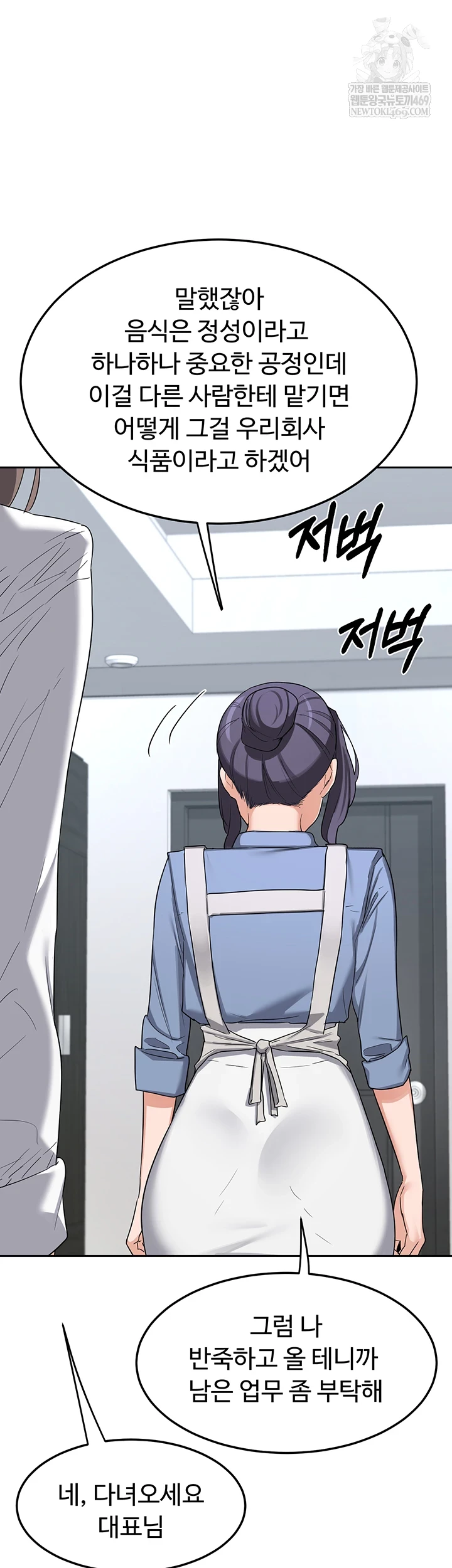 MILF Exchange Plan Raw - Chapter 65 [photo 58] - MangaPorn