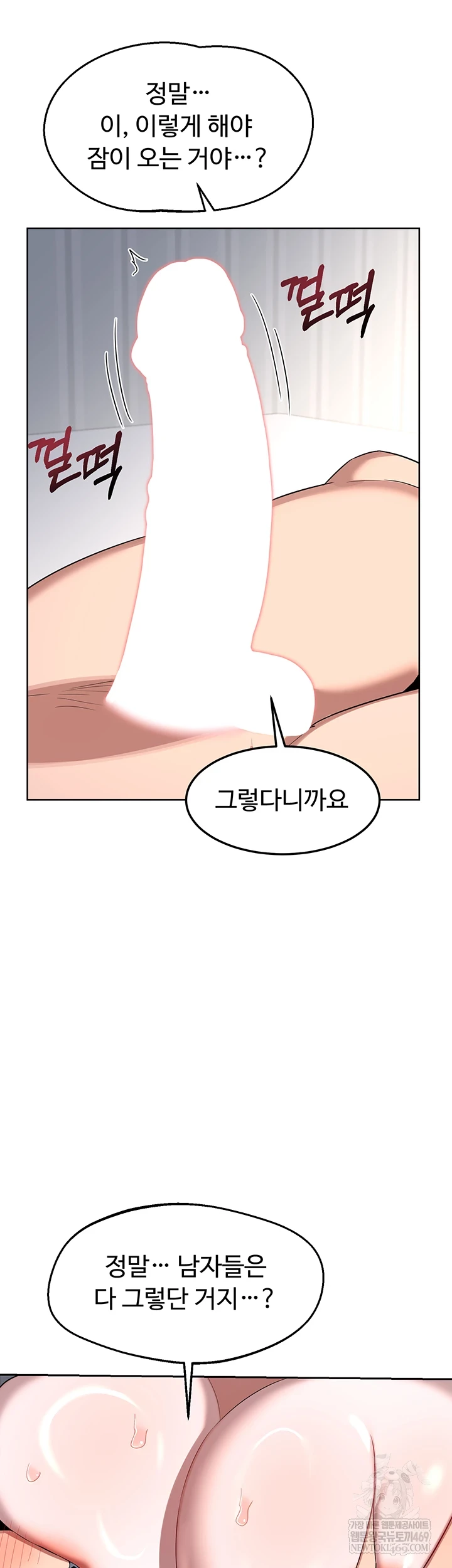 MILF Exchange Plan Raw - Chapter 65 [photo 63] - MangaPorn