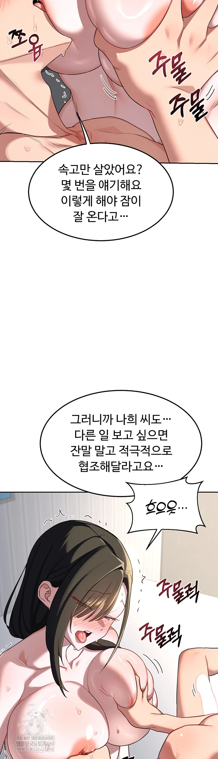 MILF Exchange Plan Raw - Chapter 65 [photo 64] - MangaPorn