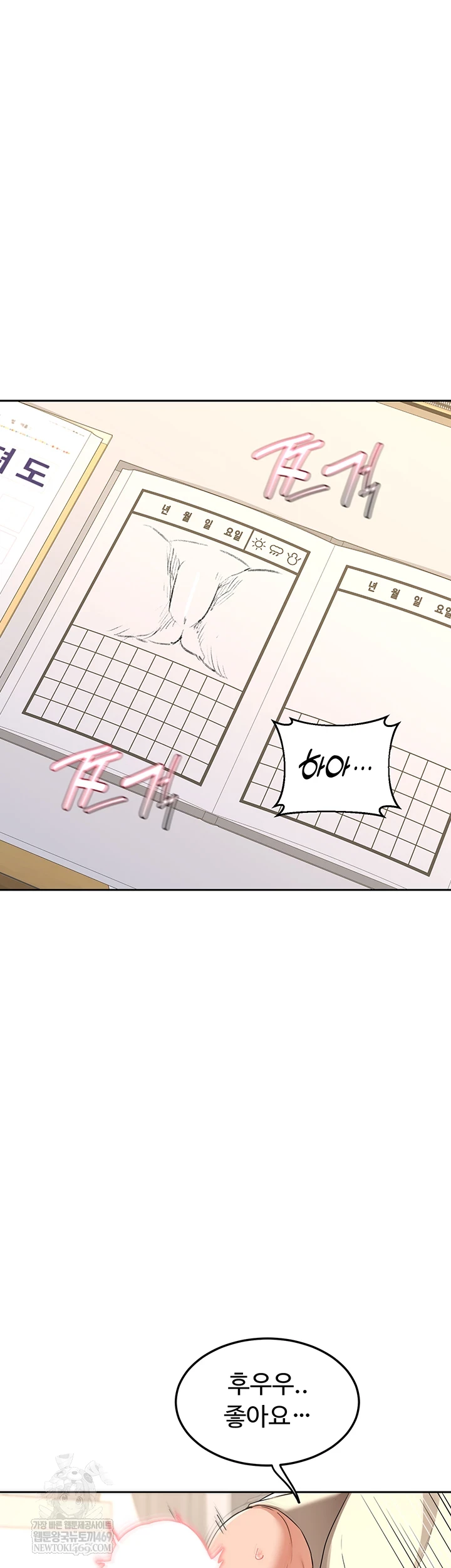 MILF Exchange Plan Raw - Chapter 65 [photo 7] - MangaPorn