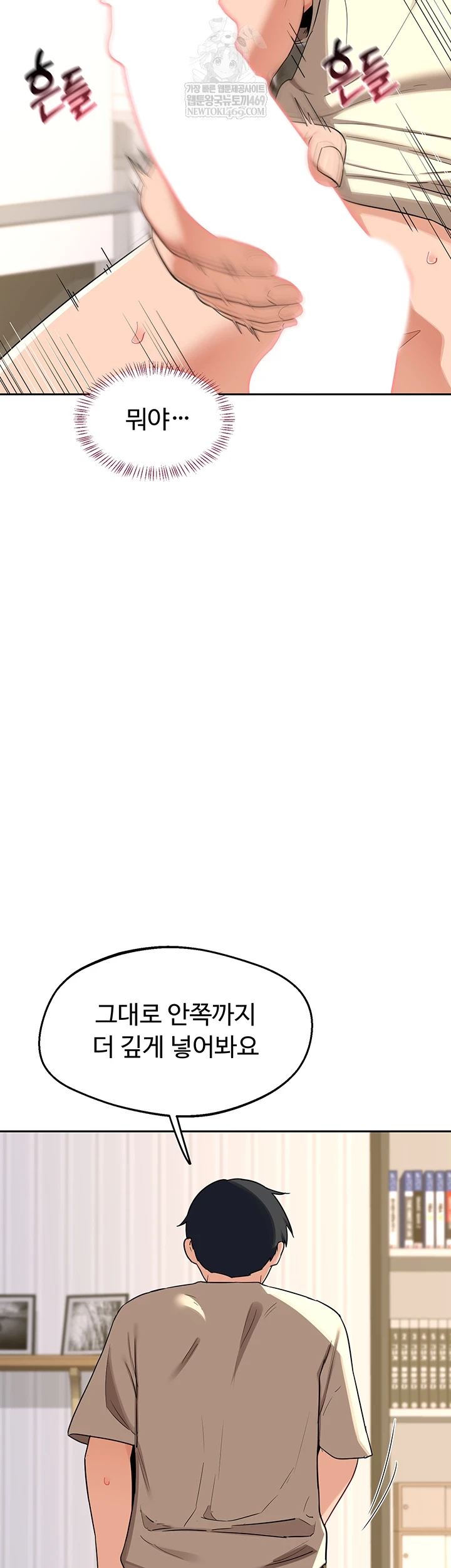 MILF Exchange Plan Raw - Chapter 65 [photo 8] - MangaPorn