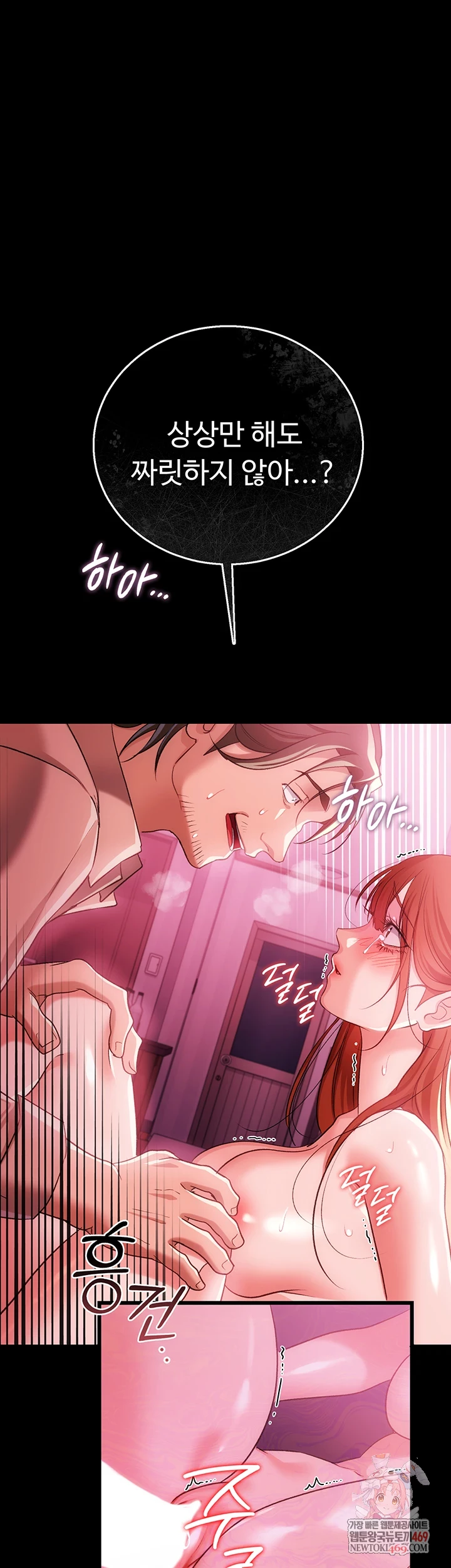 A Dangerous Deal and The Girl Next Door Raw - Chapter 42 [photo 1] - MangaPorn