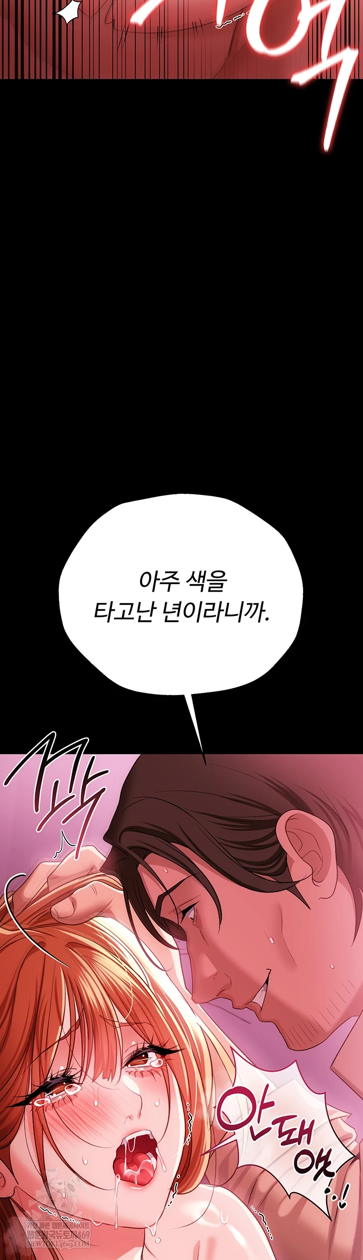 A Dangerous Deal and The Girl Next Door Raw - Chapter 42 [photo 12] - MangaPorn