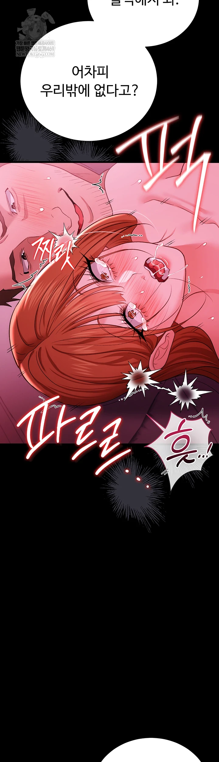 A Dangerous Deal and The Girl Next Door Raw - Chapter 42 [photo 18] - MangaPorn