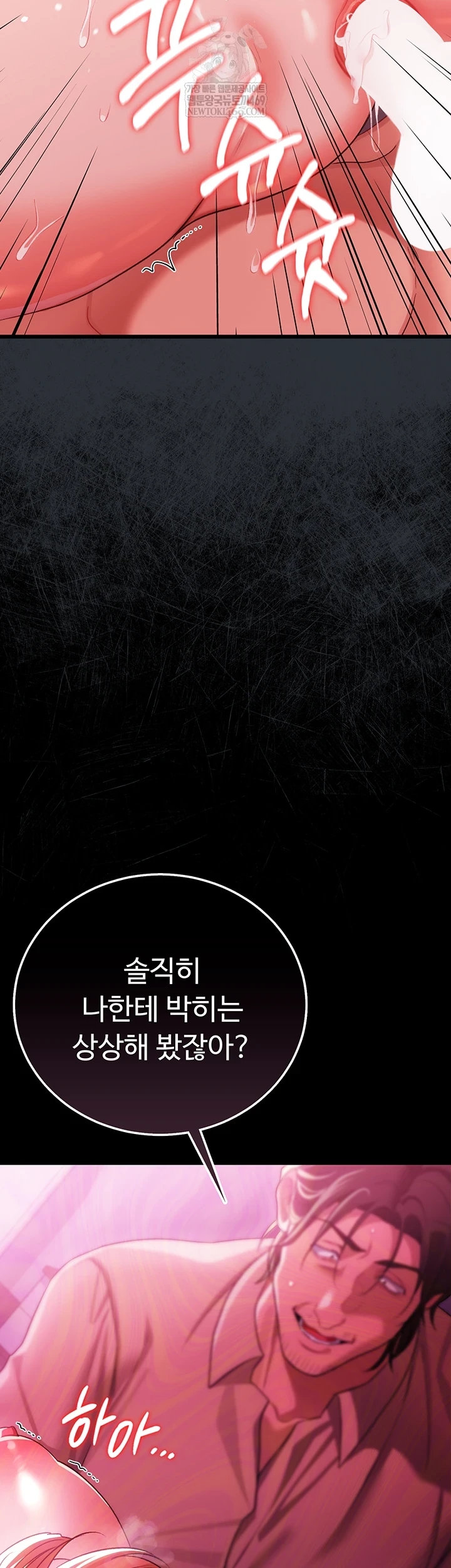 A Dangerous Deal and The Girl Next Door Raw - Chapter 42 [photo 28] - MangaPorn