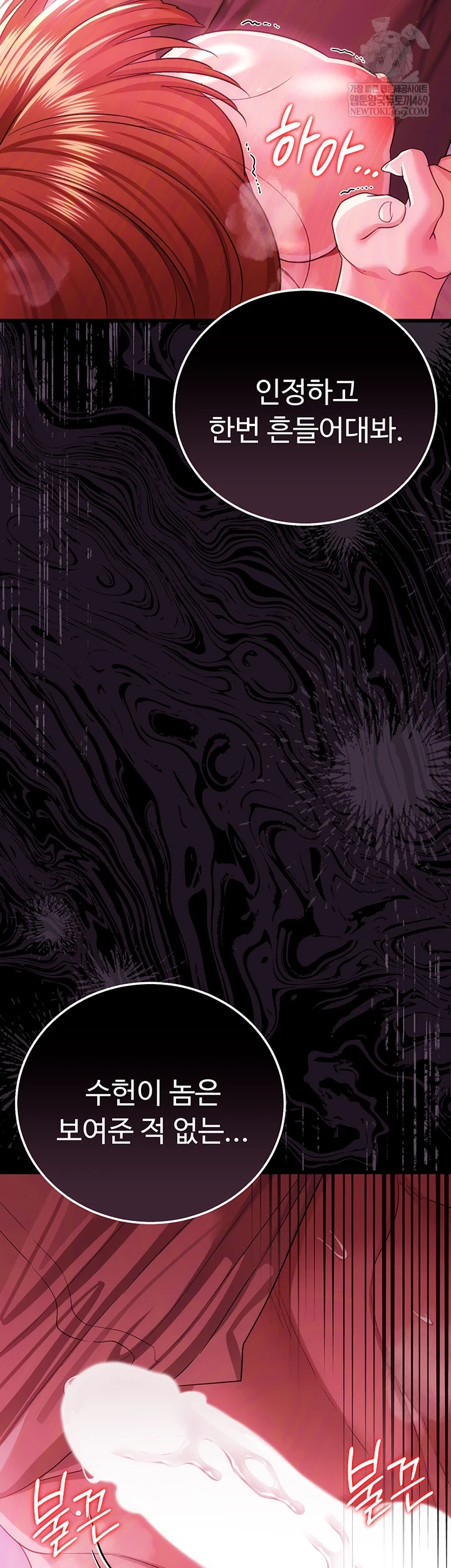 A Dangerous Deal and The Girl Next Door Raw - Chapter 42 [photo 29] - MangaPorn