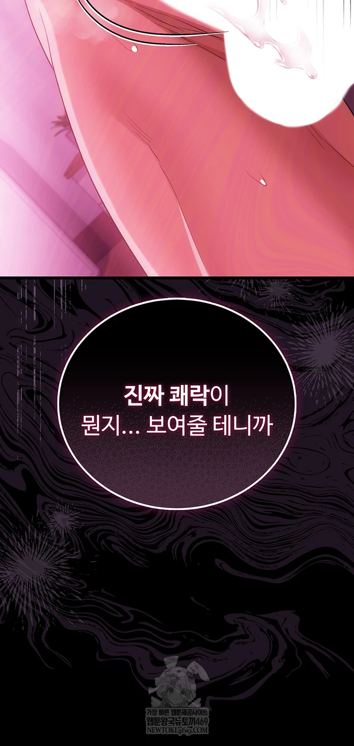 A Dangerous Deal and The Girl Next Door Raw - Chapter 42 [photo 30] - MangaPorn