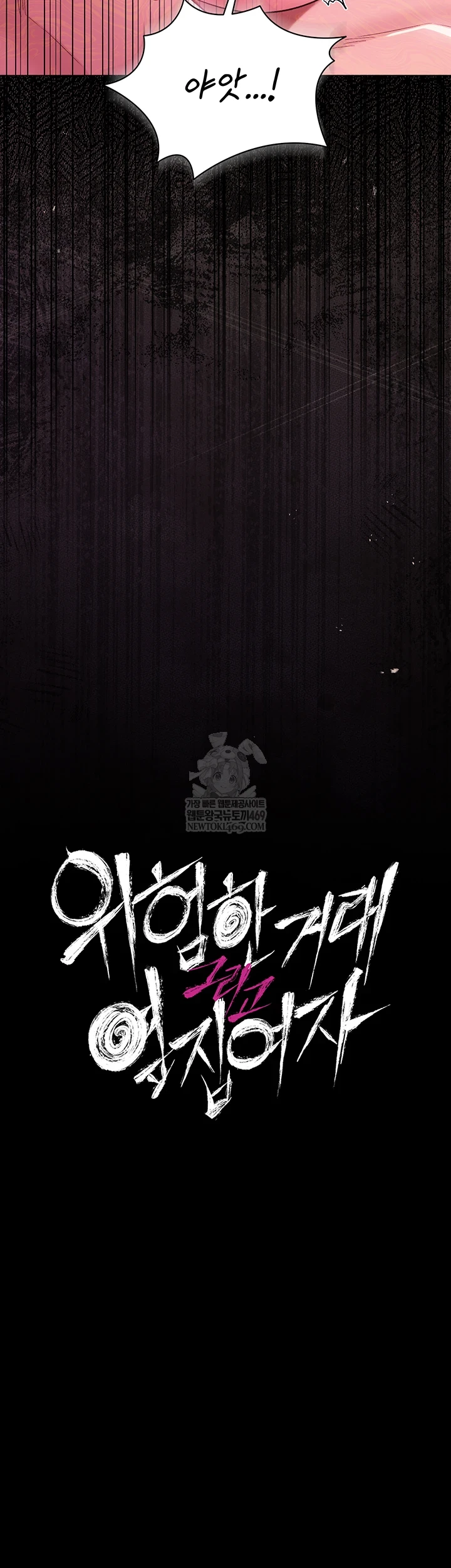 A Dangerous Deal and The Girl Next Door Raw - Chapter 42 [photo 5] - MangaPorn