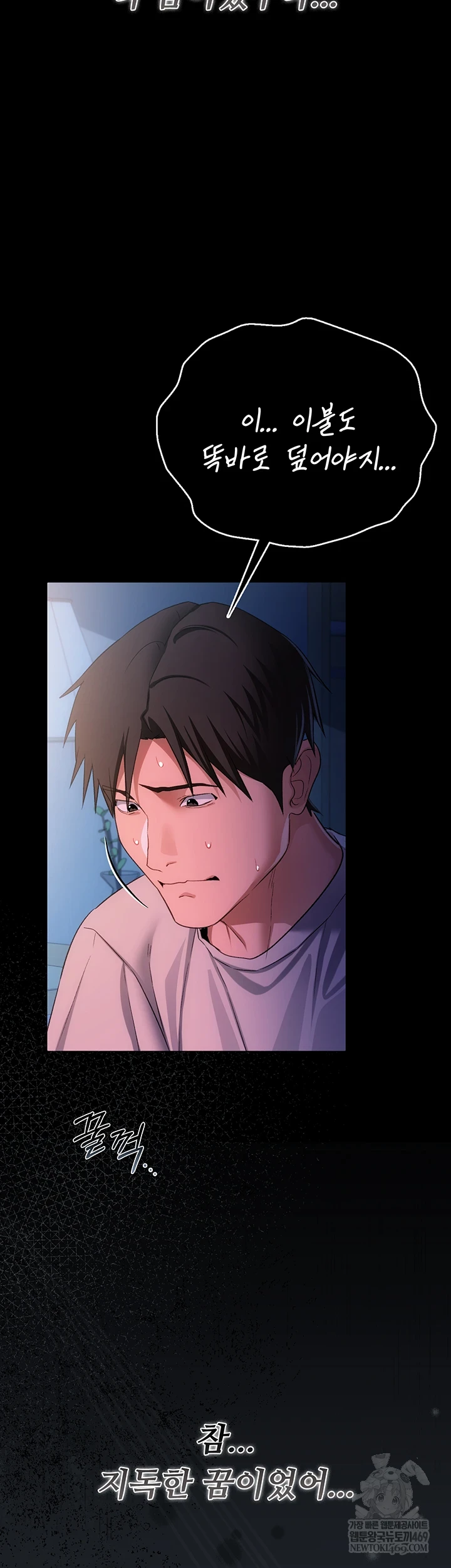 A Dangerous Deal and The Girl Next Door Raw - Chapter 42 [photo 55] - MangaPorn