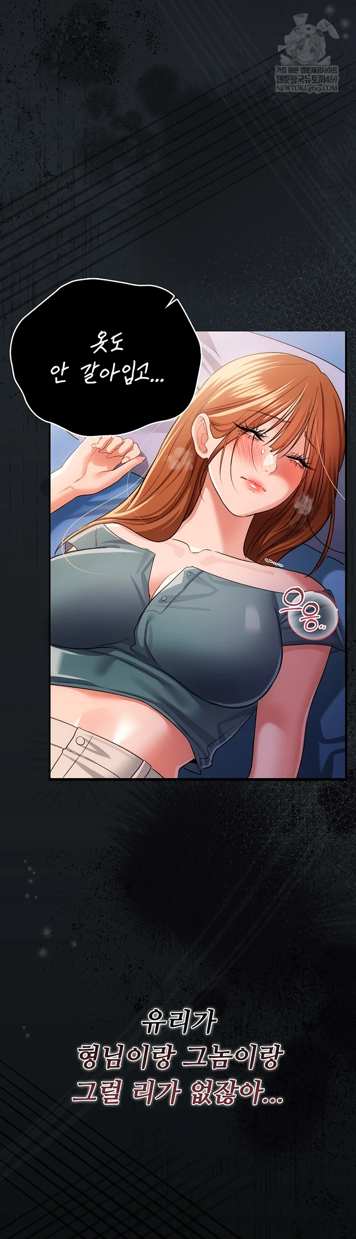 A Dangerous Deal and The Girl Next Door Raw - Chapter 42 [photo 56] - MangaPorn