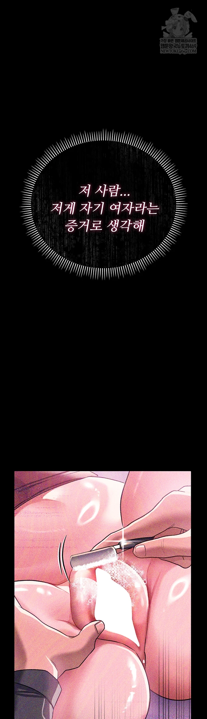 A Dangerous Deal and The Girl Next Door Raw - Chapter 42 [photo 60] - MangaPorn