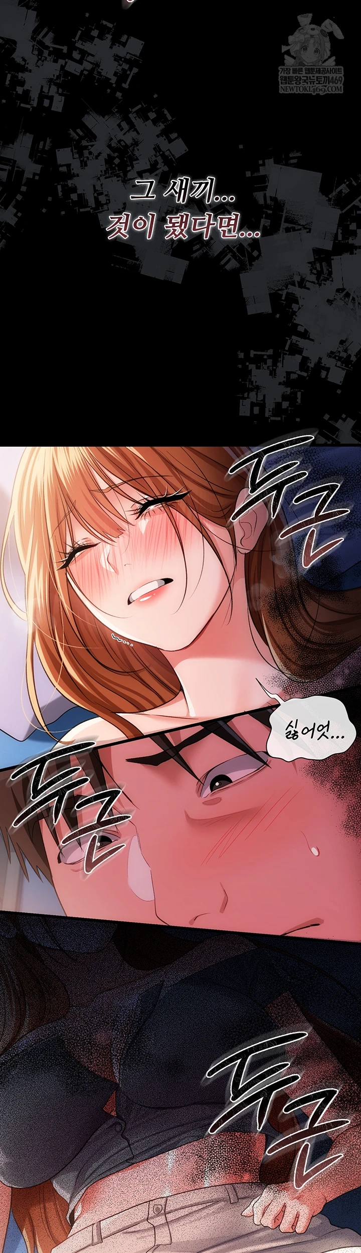 A Dangerous Deal and The Girl Next Door Raw - Chapter 42 [photo 62] - MangaPorn