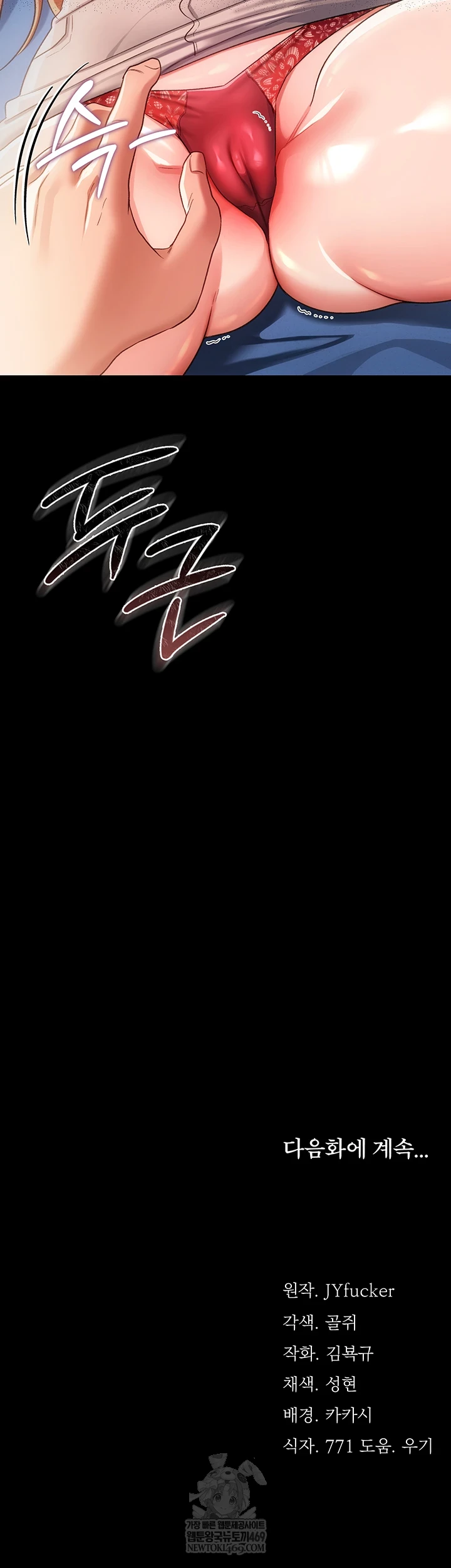 A Dangerous Deal and The Girl Next Door Raw - Chapter 42 [photo 63] - MangaPorn