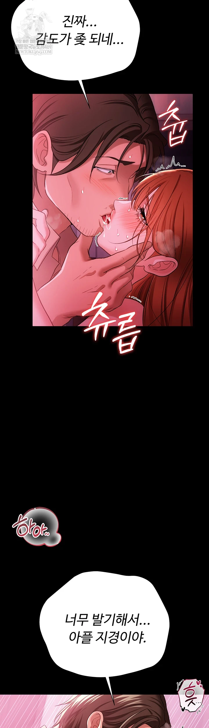 A Dangerous Deal and The Girl Next Door Raw - Chapter 42 [photo 8] - MangaPorn