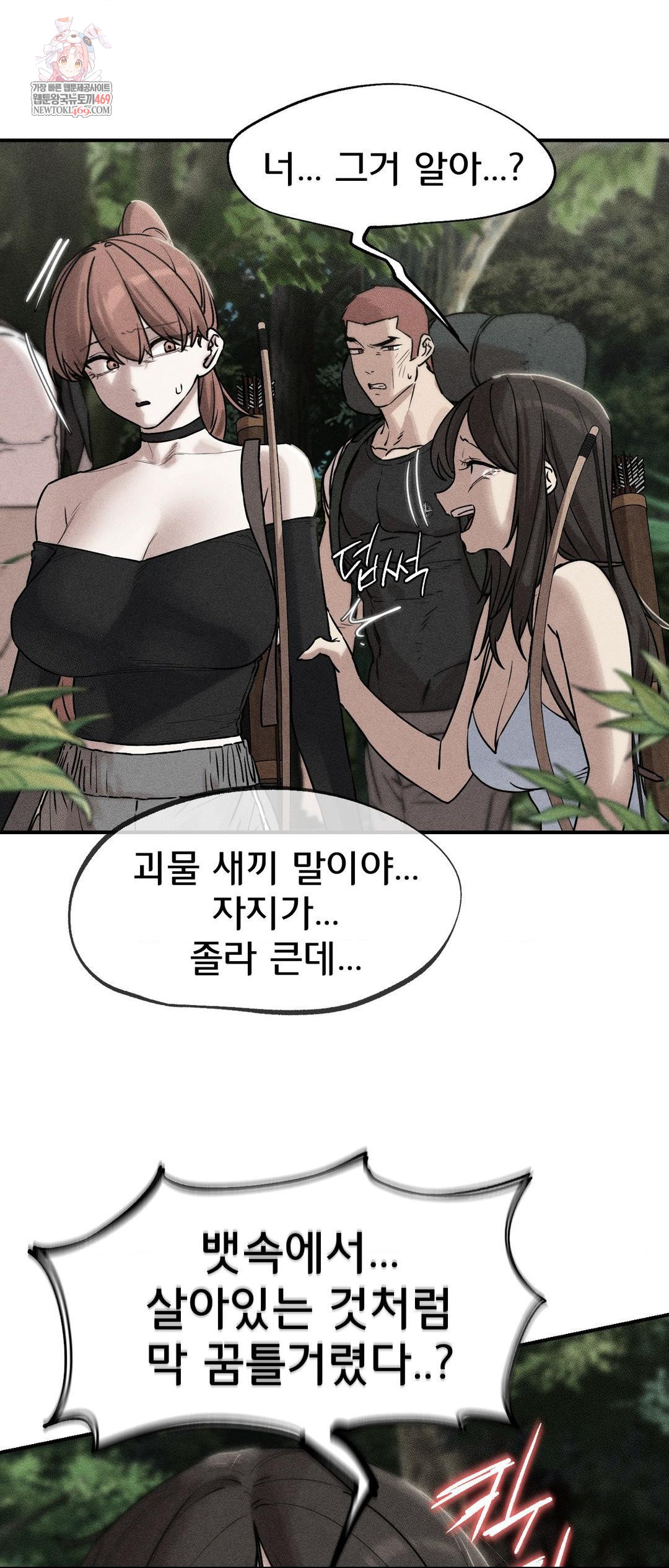 Seniors of Class 5 Raw - Chapter 138 [photo 1] - MangaPorn