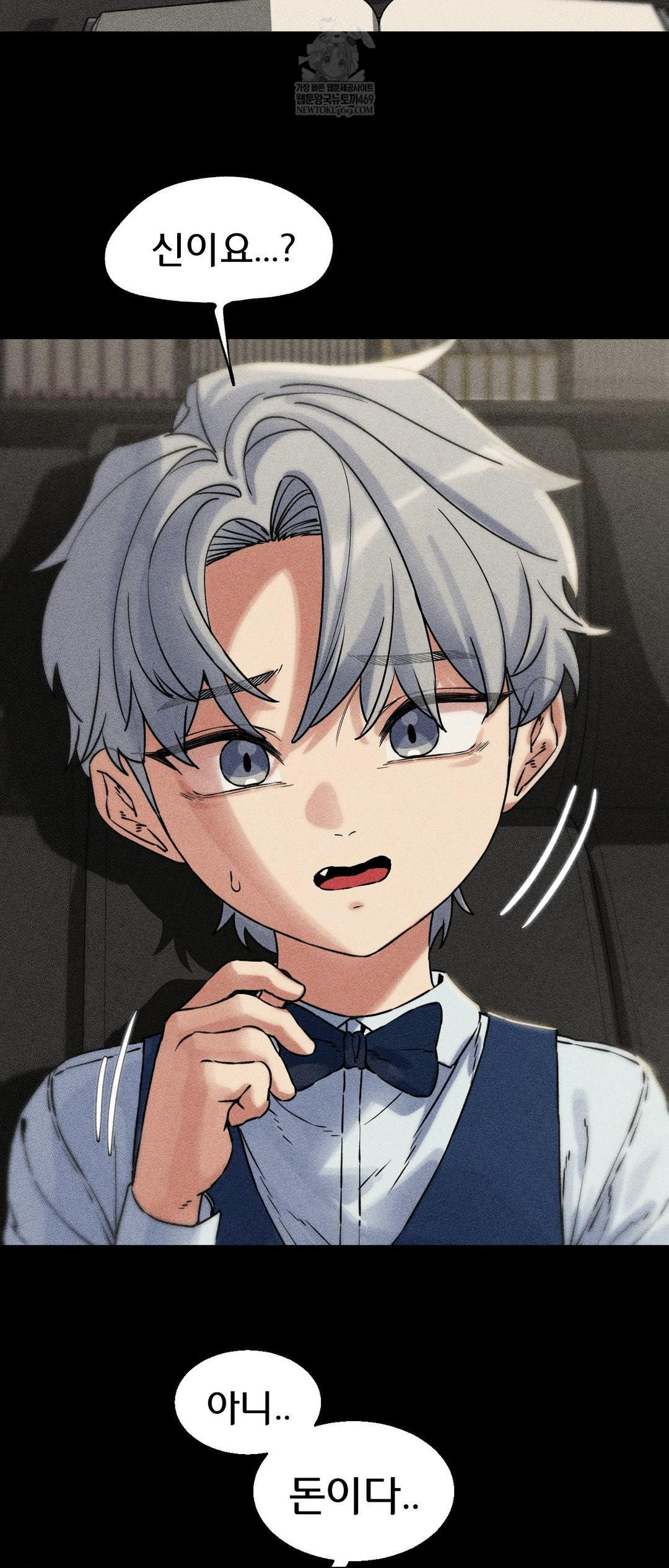 Seniors of Class 5 Raw - Chapter 138 [photo 23] - MangaPorn