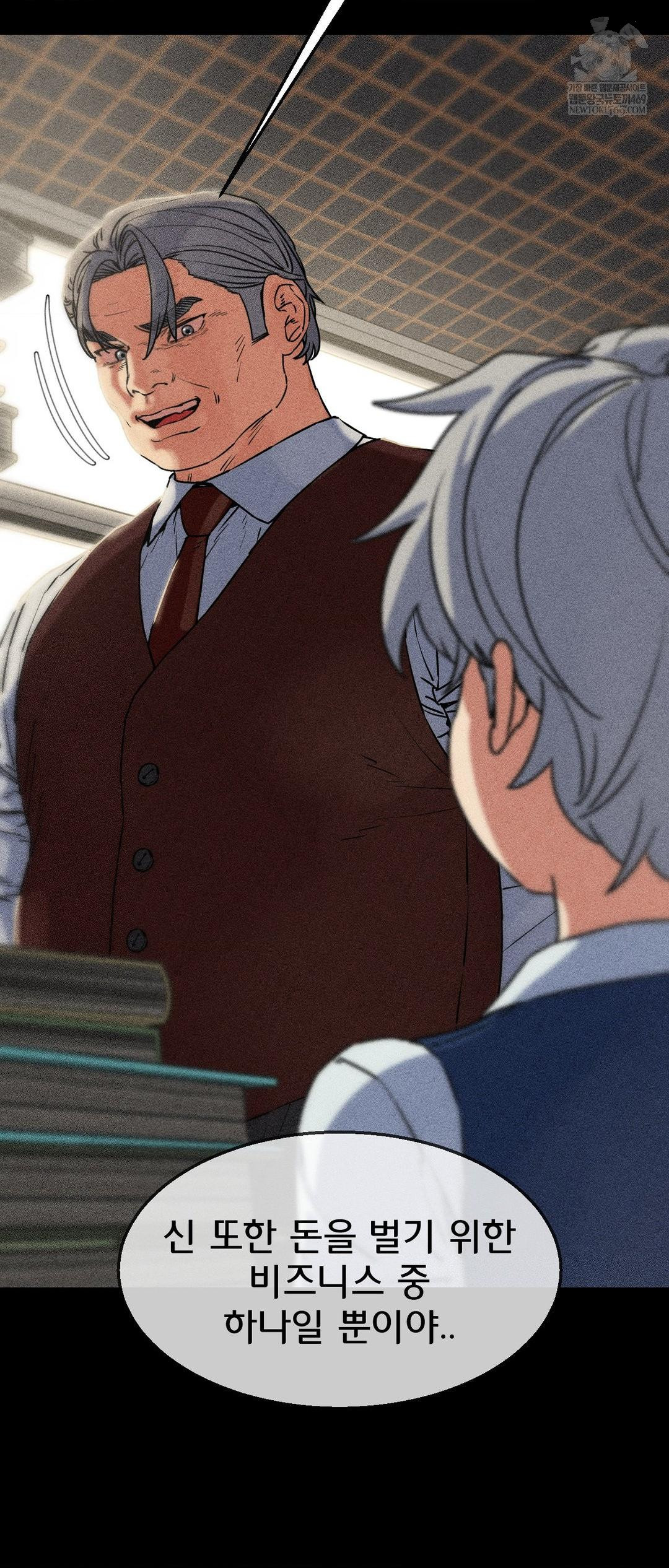 Seniors of Class 5 Raw - Chapter 138 [photo 24] - MangaPorn