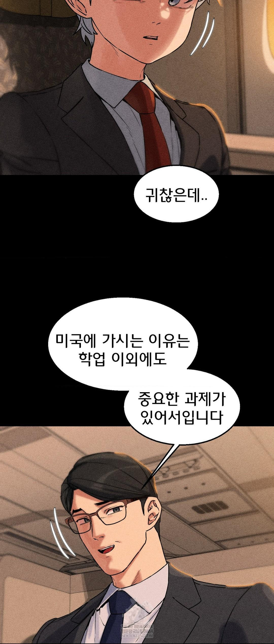 Seniors of Class 5 Raw - Chapter 138 [photo 28] - MangaPorn