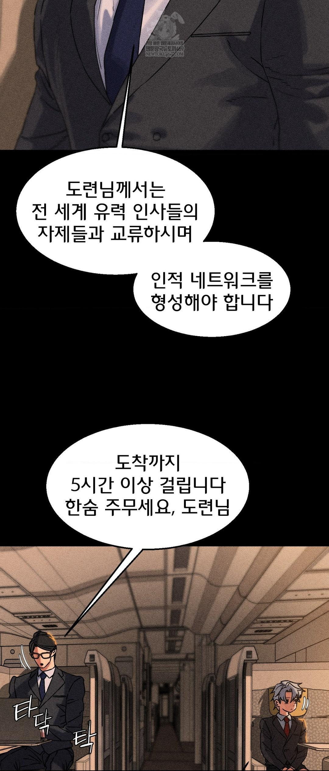 Seniors of Class 5 Raw - Chapter 138 [photo 29] - MangaPorn