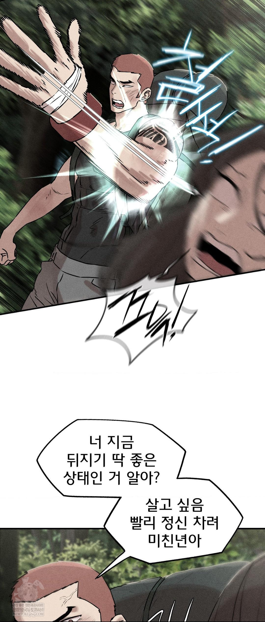 Seniors of Class 5 Raw - Chapter 138 [photo 3] - MangaPorn