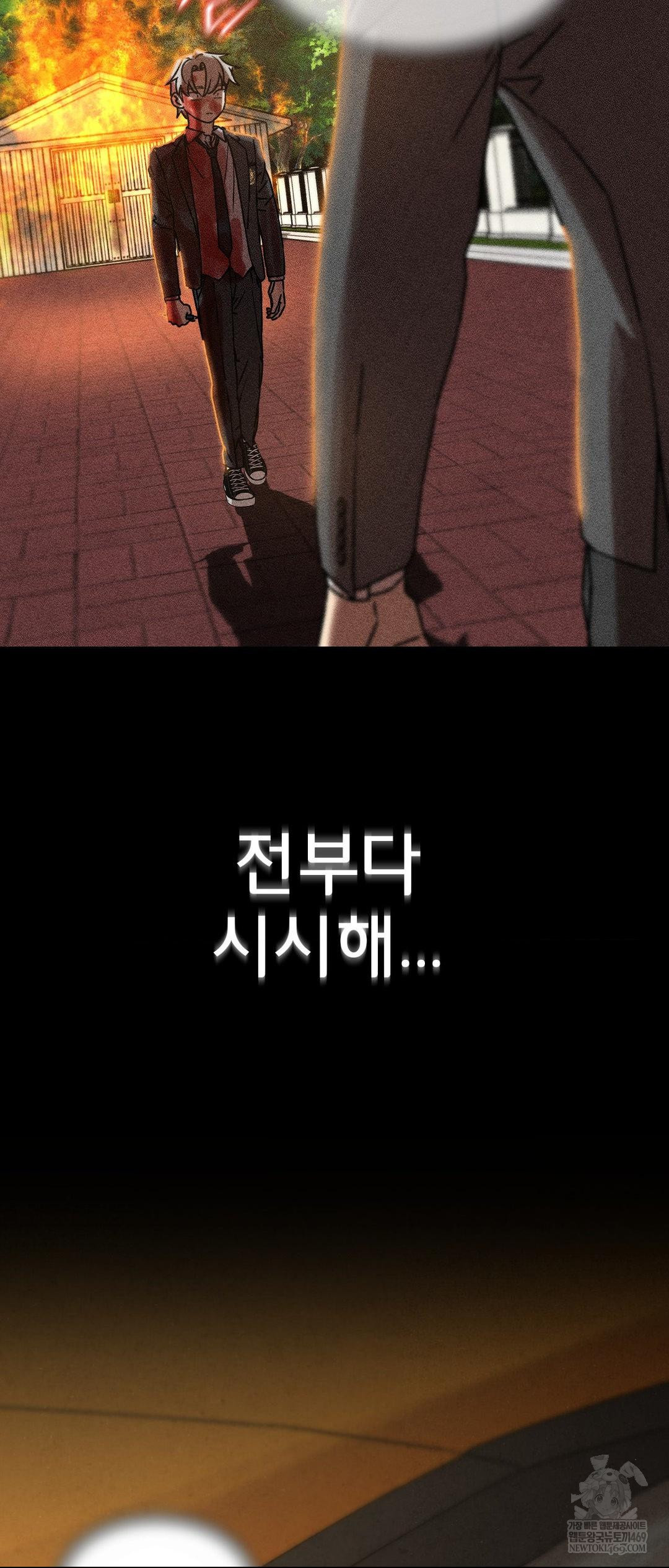 Seniors of Class 5 Raw - Chapter 138 [photo 40] - MangaPorn