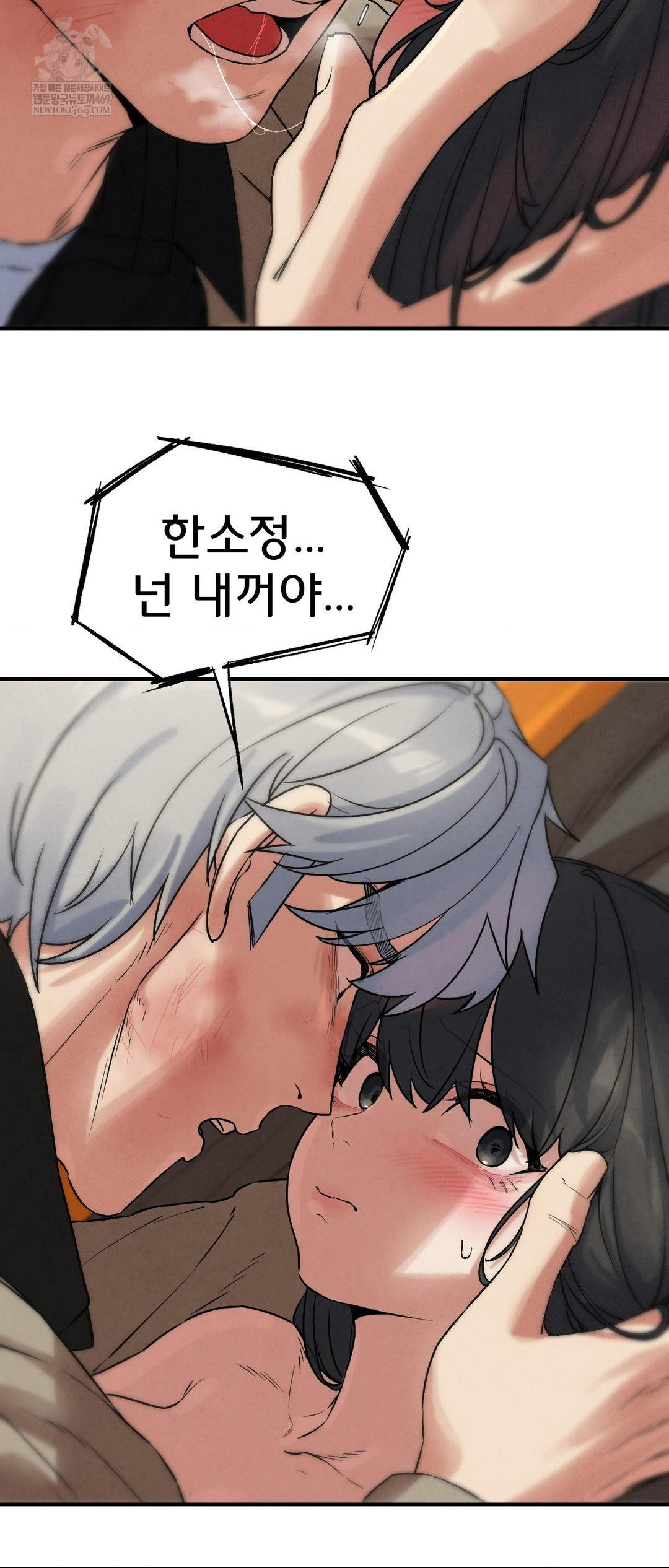 Seniors of Class 5 Raw - Chapter 138 [photo 46] - MangaPorn