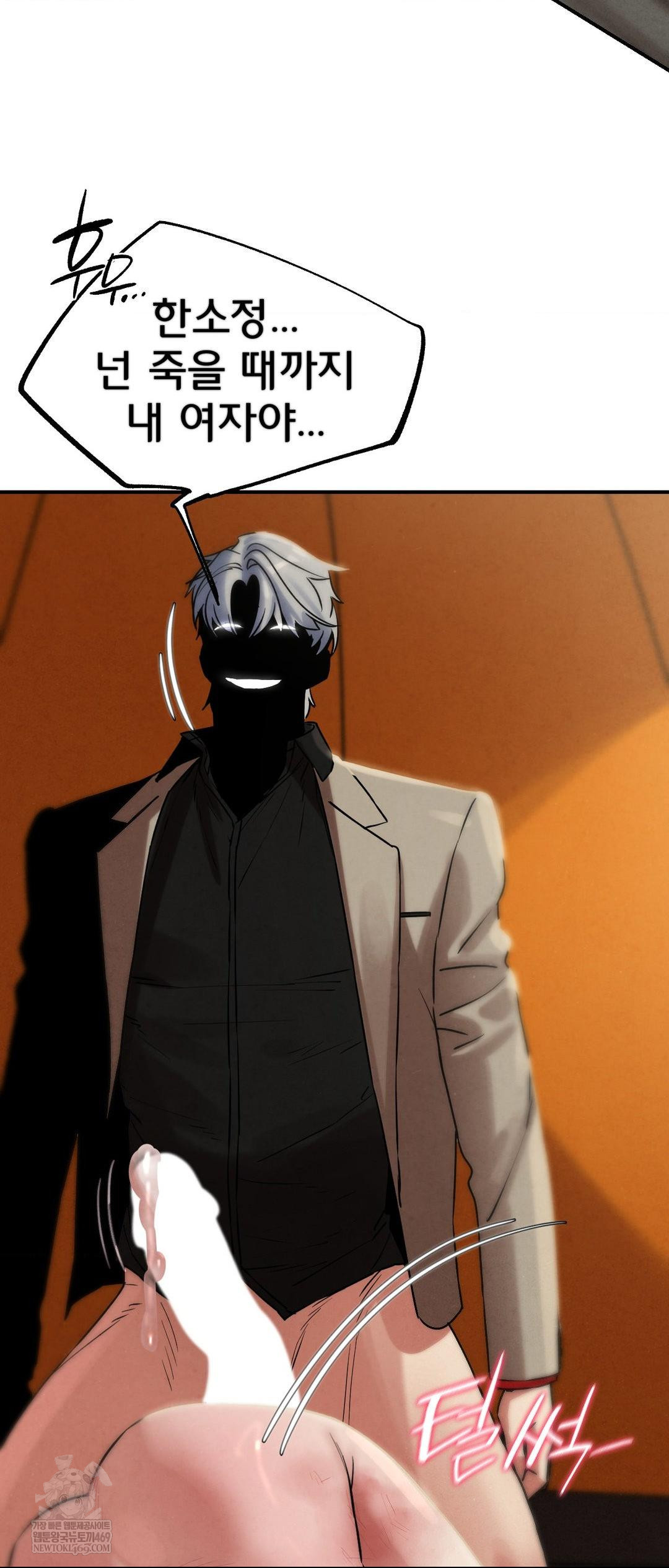 Seniors of Class 5 Raw - Chapter 138 [photo 66] - MangaPorn