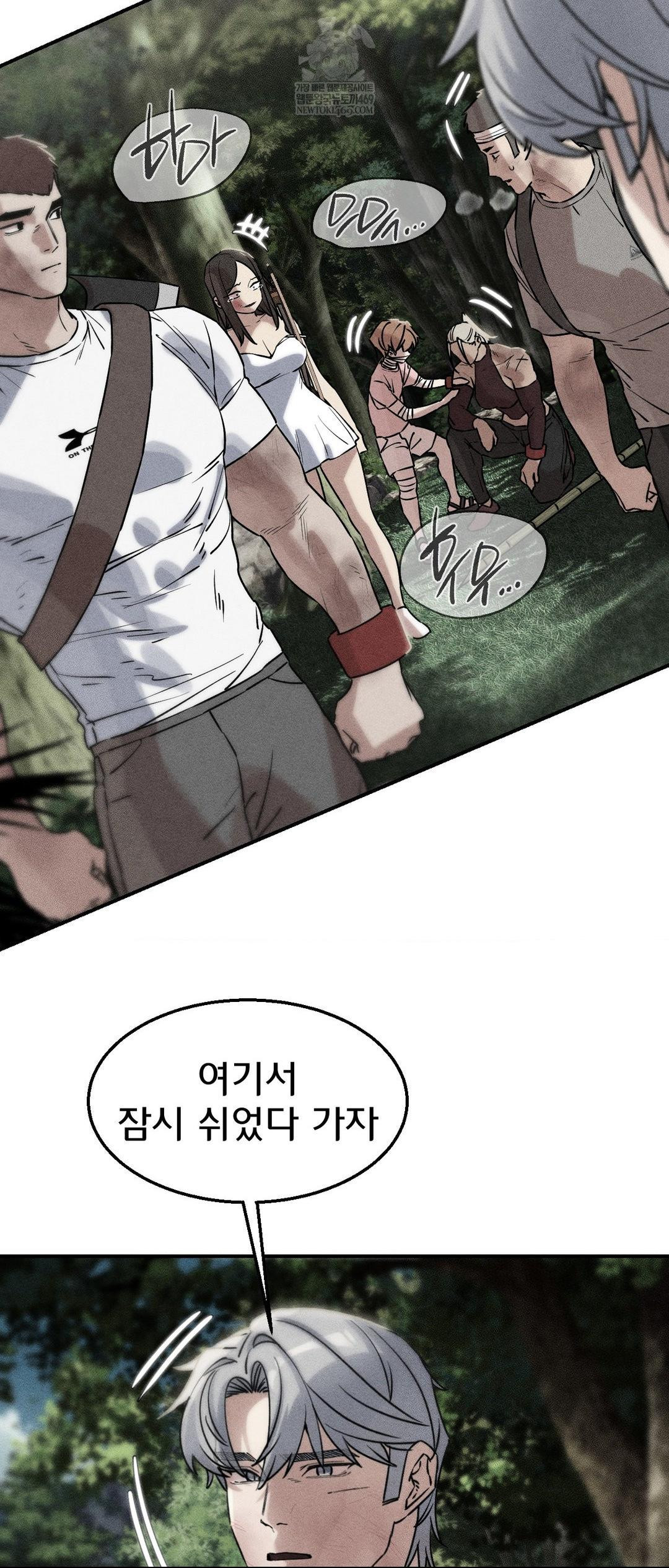 Seniors of Class 5 Raw - Chapter 138 [photo 7] - MangaPorn