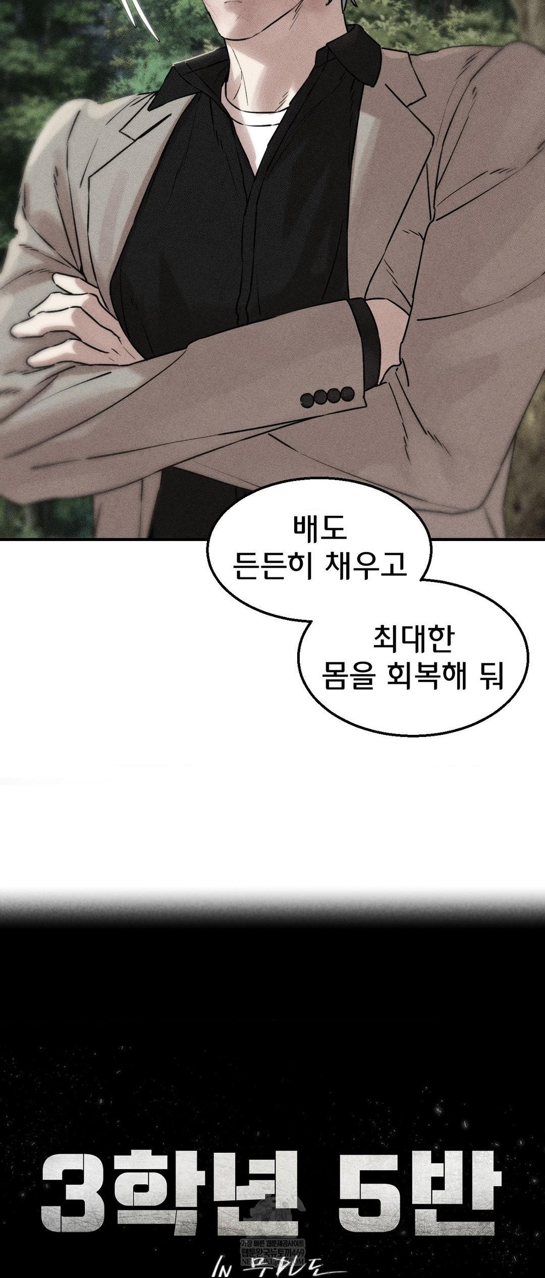 Seniors of Class 5 Raw - Chapter 138 [photo 8] - MangaPorn