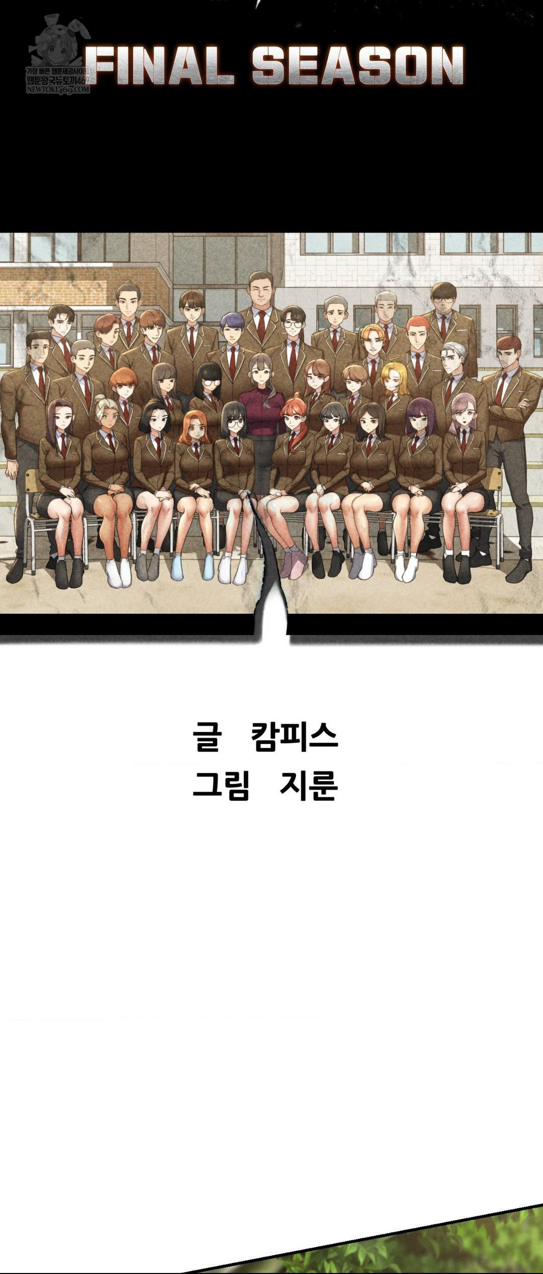 Seniors of Class 5 Raw - Chapter 138 [photo 9] - MangaPorn