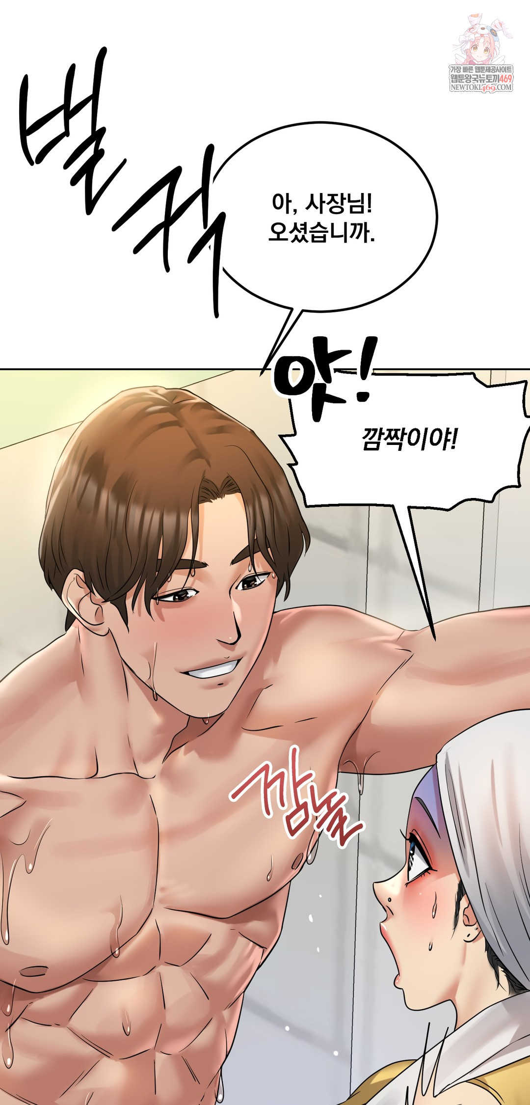 Drunken Maniac Raw - Chapter 85 [photo 1] - MangaPorn