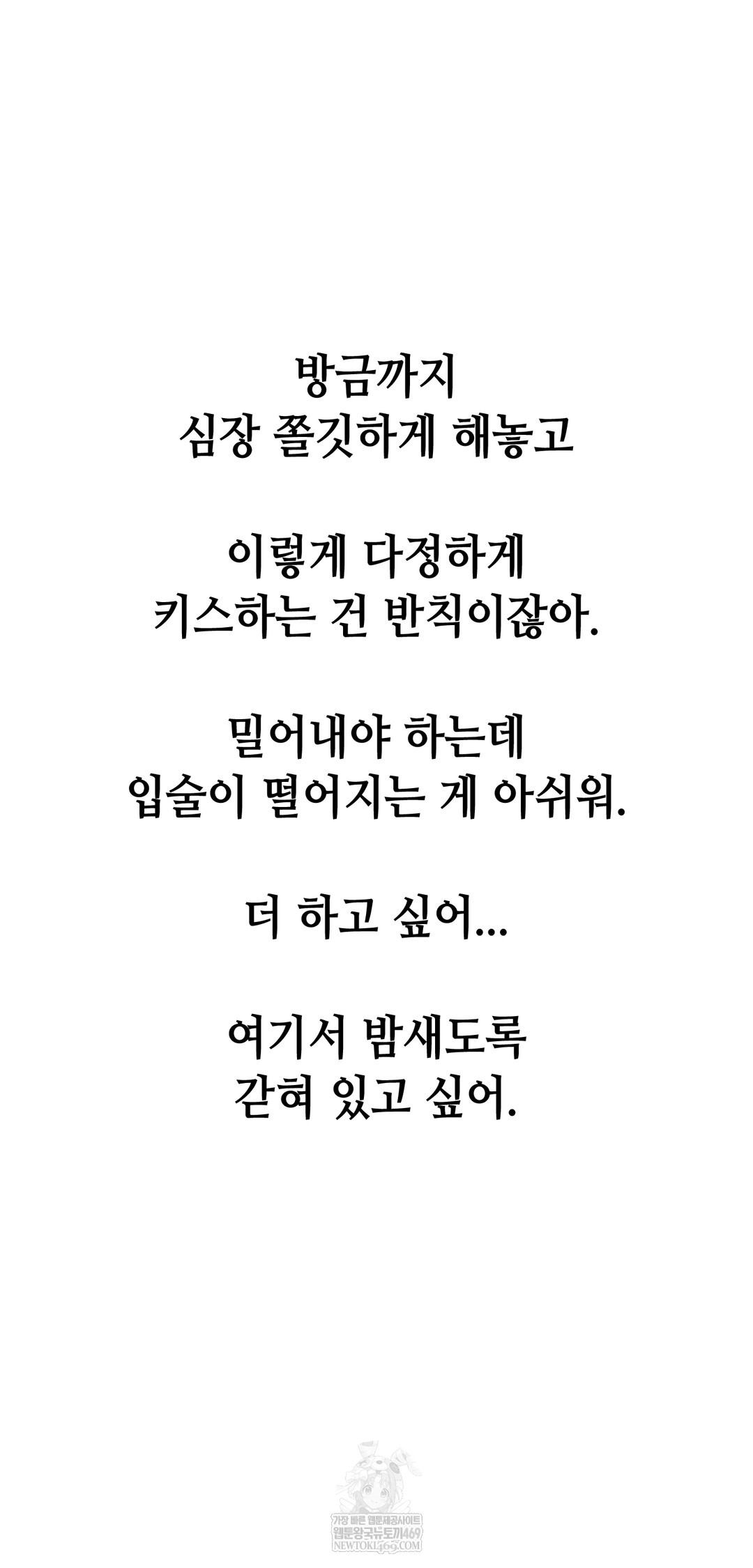 Drunken Maniac Raw - Chapter 85 [photo 10] - MangaPorn