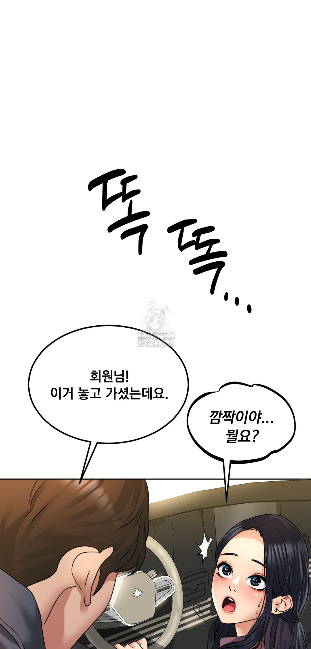 Drunken Maniac Raw - Chapter 85 [photo 11] - MangaPorn