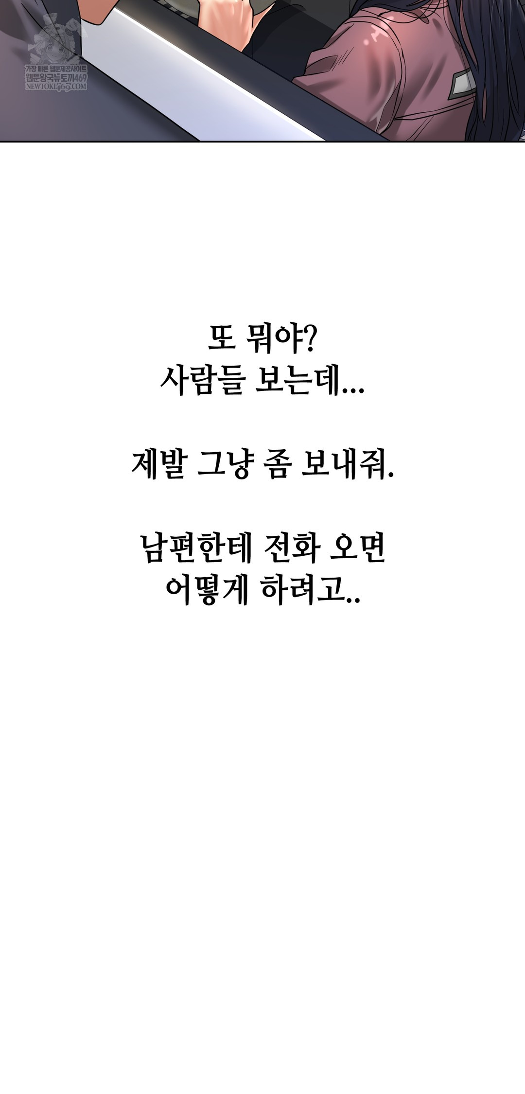 Drunken Maniac Raw - Chapter 85 [photo 12] - MangaPorn