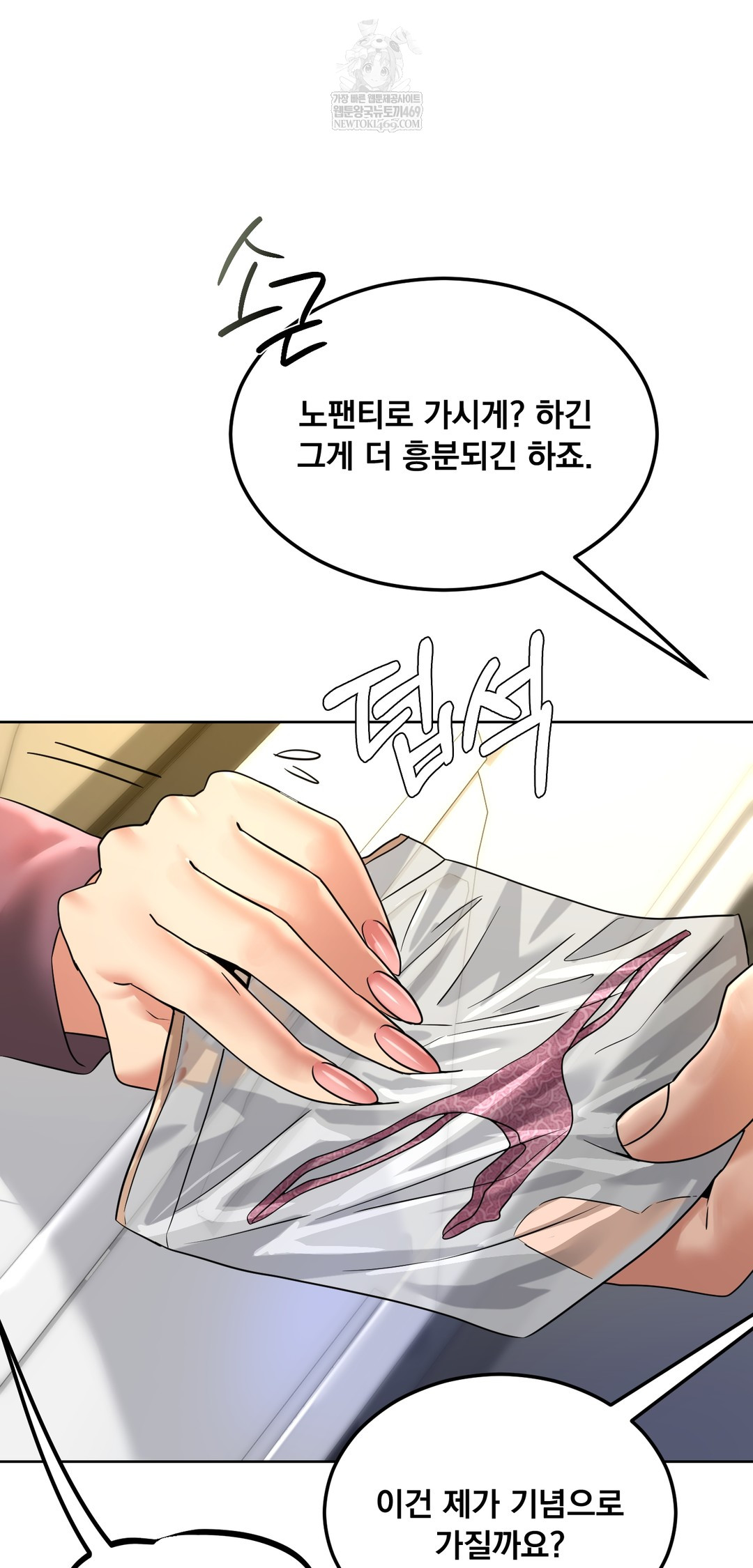 Drunken Maniac Raw - Chapter 85 [photo 13] - MangaPorn