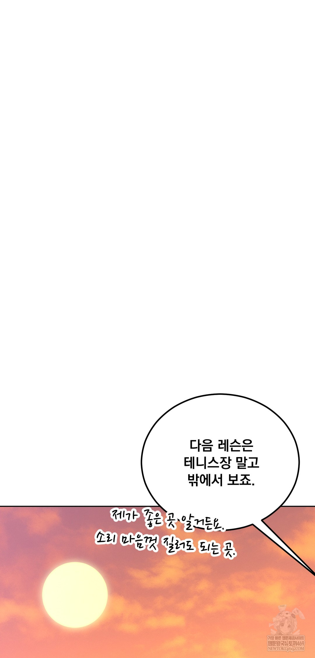 Drunken Maniac Raw - Chapter 85 [photo 15] - MangaPorn