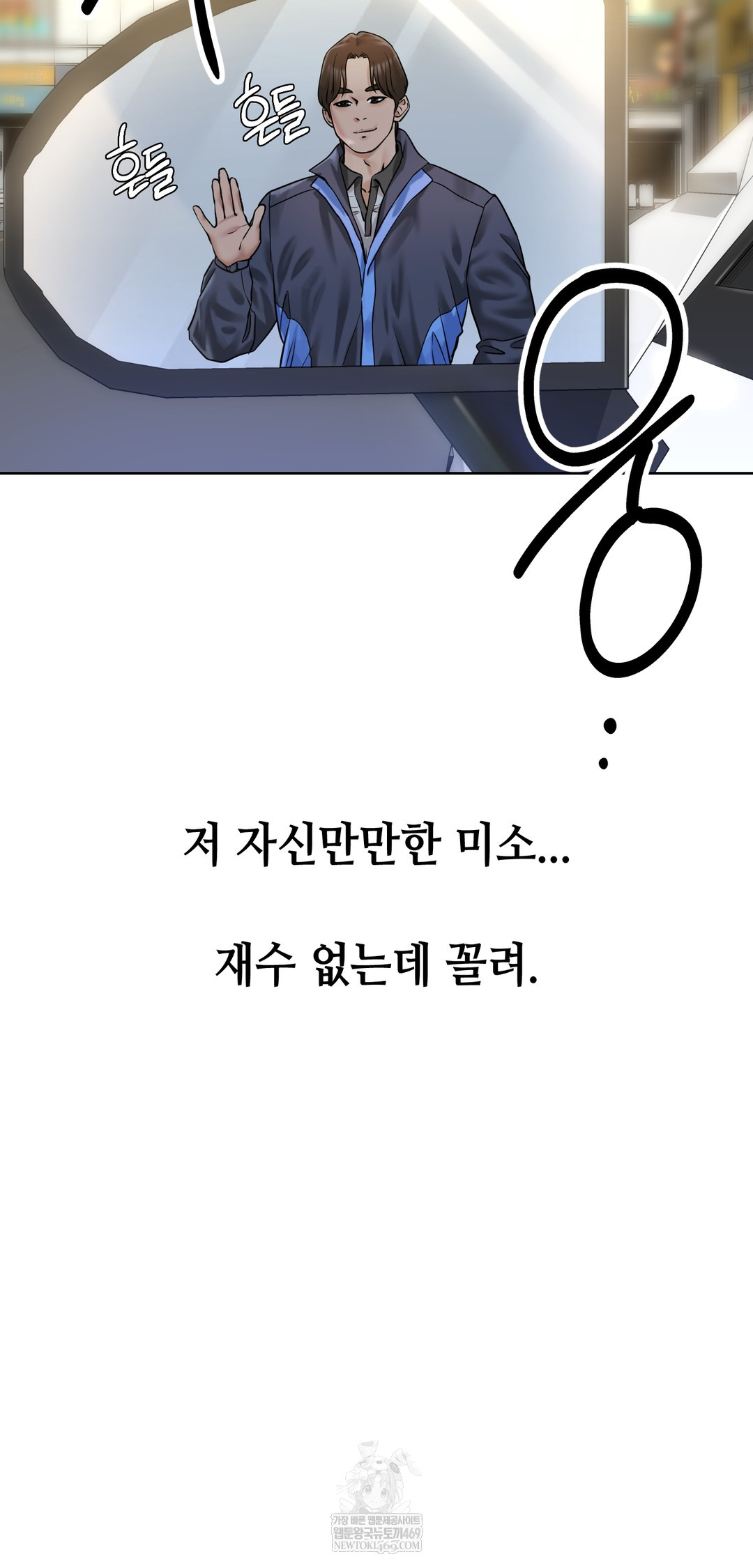 Drunken Maniac Raw - Chapter 85 [photo 18] - MangaPorn