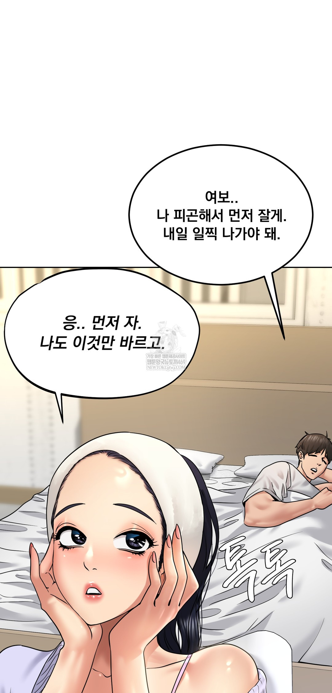 Drunken Maniac Raw - Chapter 85 [photo 19] - MangaPorn