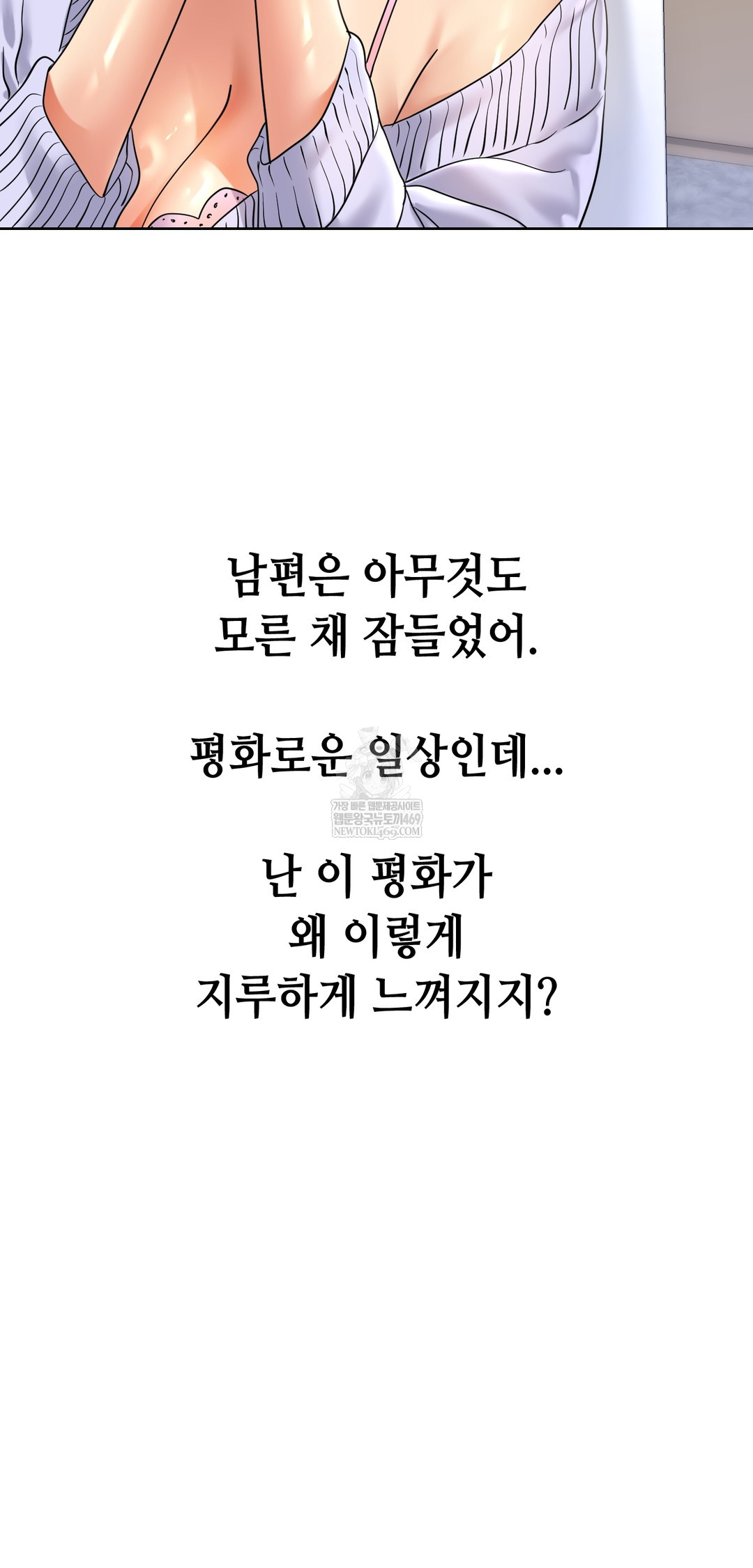 Drunken Maniac Raw - Chapter 85 [photo 20] - MangaPorn