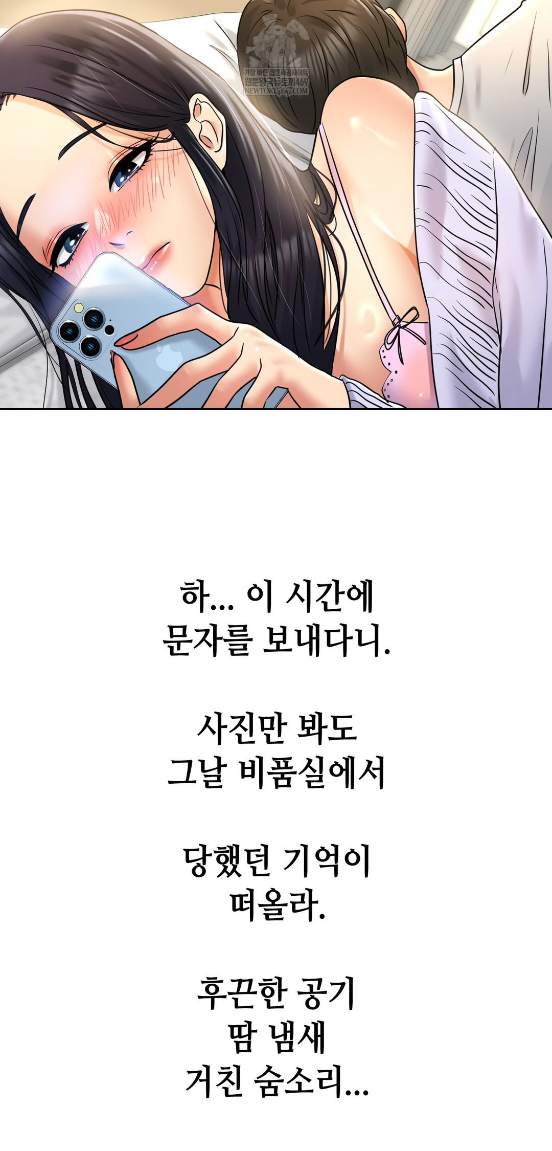 Drunken Maniac Raw - Chapter 85 [photo 22] - MangaPorn