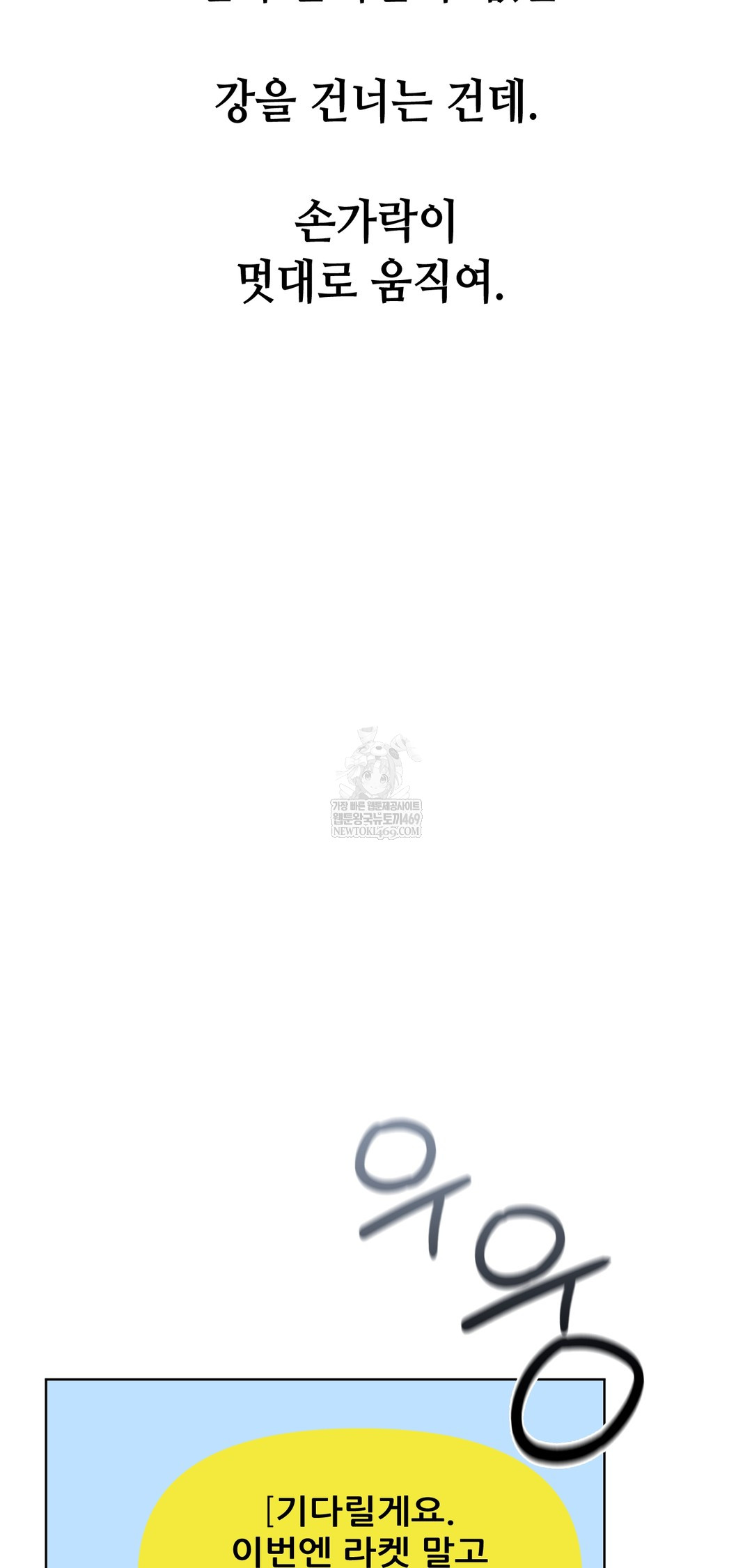 Drunken Maniac Raw - Chapter 85 [photo 25] - MangaPorn